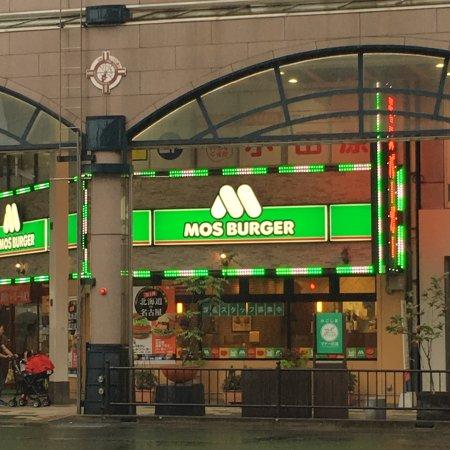 Mos Burger Kagoshima Maruya Gardens Mae